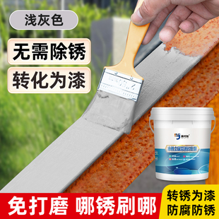 金属漆防腐铁锈转化防锈漆免打磨漆除锈铁锈转化剂彩钢瓦铁门油漆