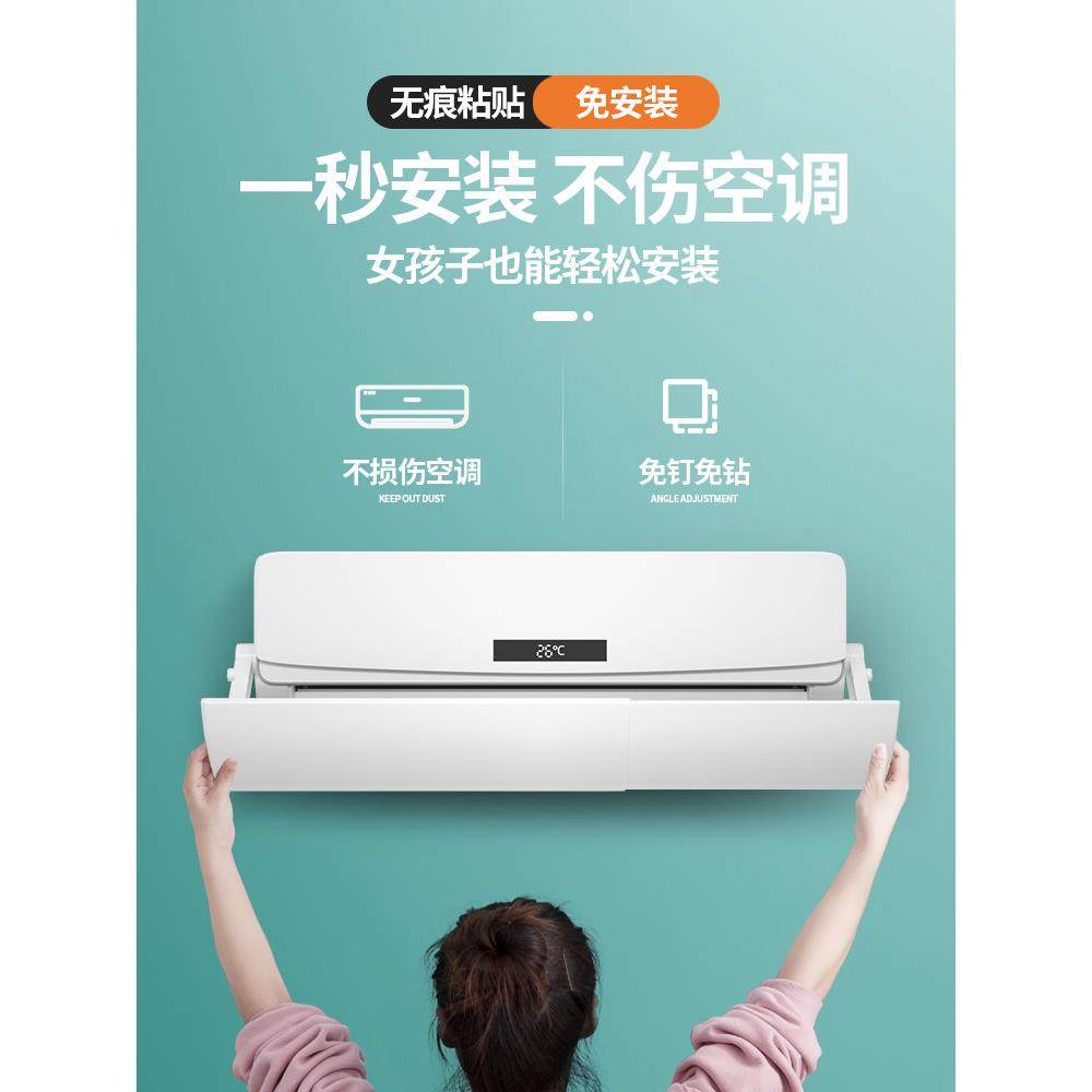 5ZW空调挡风板遮风板防直吹出风口挡板隔风档防风罩免安装壁