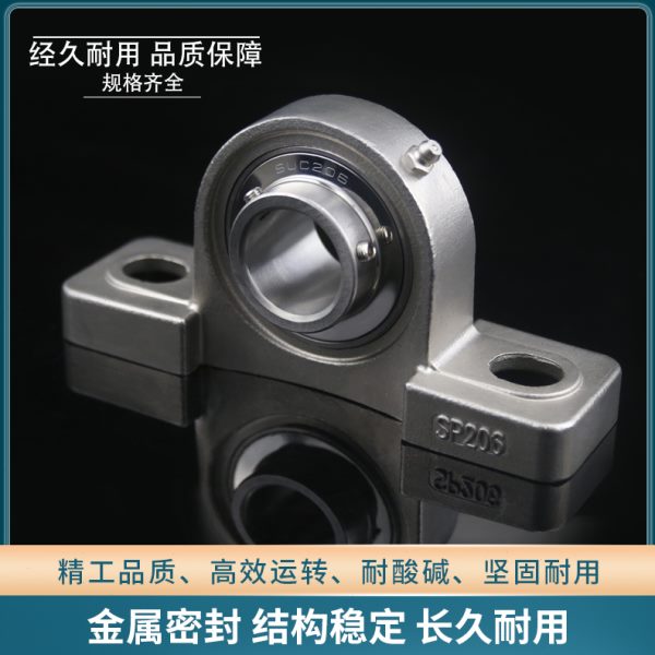 316不锈钢外球面立式座轴承 SP204 SP205 SP206 SP207S P208 P209