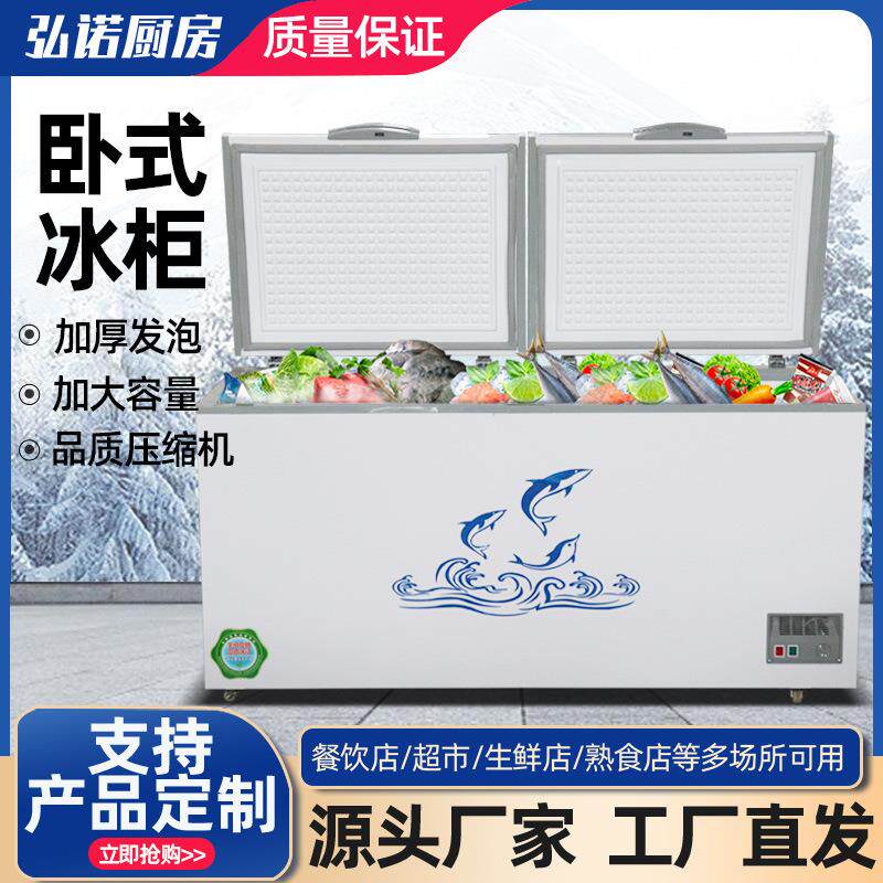 冰柜 商用家用卧式冰箱冷藏双温铜管冷冻柜超市雪糕柜 卧式冰柜