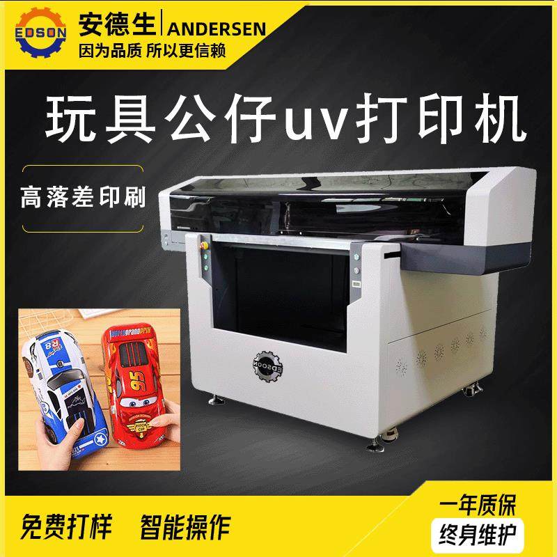 儿童玩具高喷uv打印机魔方拼图玩具车弧面曲面高落差uv印刷机工厂,机械设备,印刷设备,淘宝优惠券,粉丝福利购,淘宝优惠卷