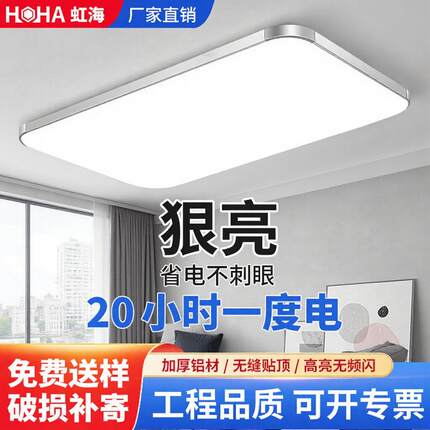 LED吸顶灯现代简约长方形铝材灯卧室书房顶灯工程照明灯具客厅灯