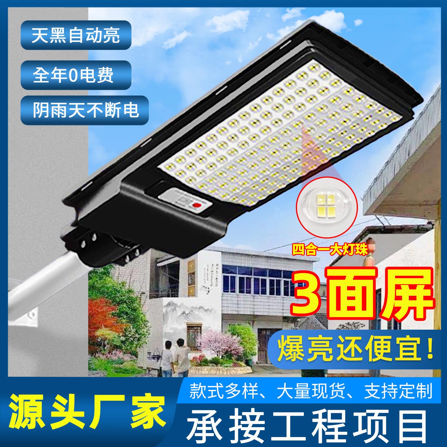惠民款太阳能户外庭院灯一体化感应工程路灯新农村家用照明LED灯