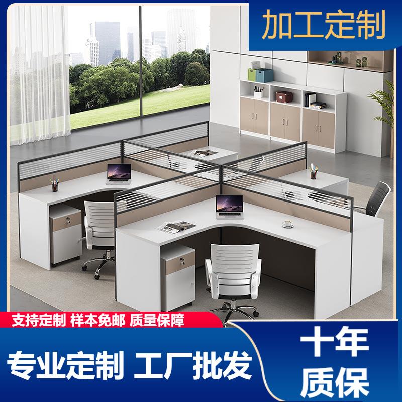 屏风办公桌4人位职员桌卡座工位桌椅组合L型办公卡位电脑桌26人位