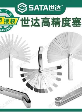世达塞尺不锈钢高精度间隙尺塞规尺气门间隙厚薄规工具套装09407