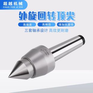 高精度防水防尘外旋回转活活络顶针MT3号MT4号MT5号现货