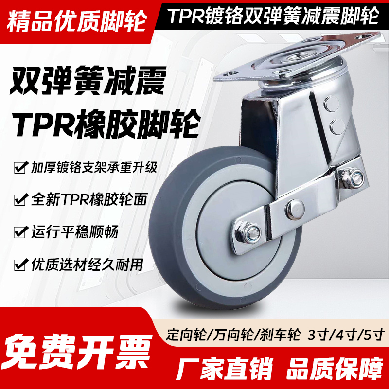 粤典旗舰店TPR橡胶静音弹簧减震