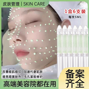 海绵骨针焕肤霜美容院祛粉刺亮肤海藻矽针淡化痘印微晶6D硬胶原