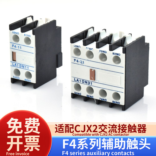CJX2交流接触器辅助触头F4-1122