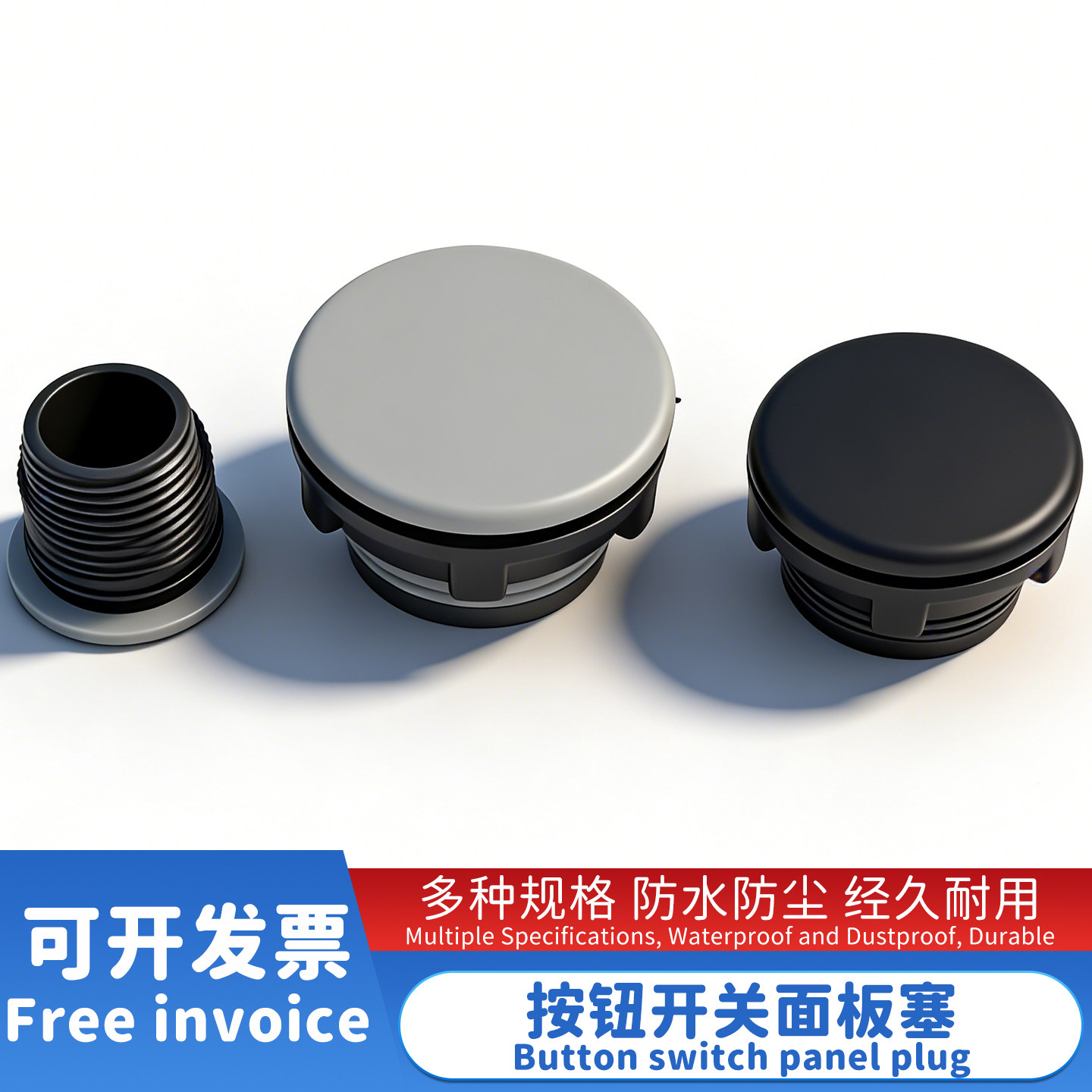 按钮开关信号指示灯配电箱面板孔塞帽堵头密封盖子圆形16 22 30mm