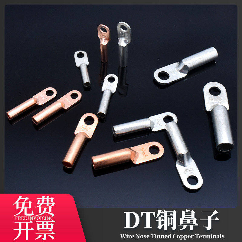 DT铜鼻子接线端子电线镀锡接头铜线耳10/16/25/35/50平方国标厂标