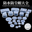 1个金属按钮开关防水帽硅胶皮套防护罩防尘保护盖子防误触绝缘皮