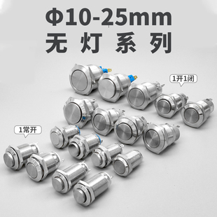 插接针脚金属按钮开关自锁复位高平凸头两三四脚常开圆形微型按键