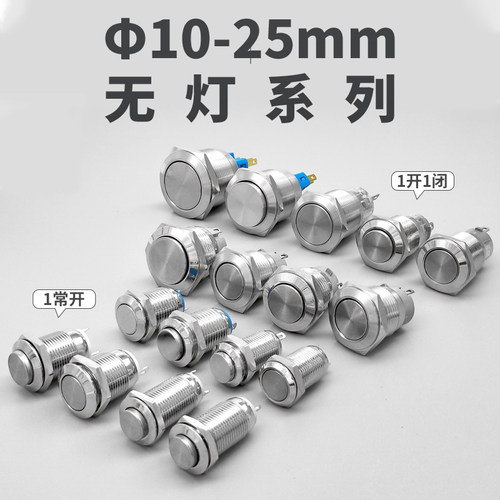 插接针脚金属按钮开关自锁复位高平凸头两三四脚常开圆形微型按键
