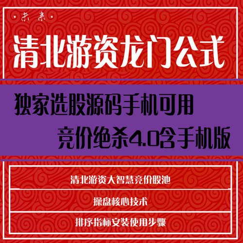 股票视频教程公式指标电脑手机清北游资入门到精通股票教程视频