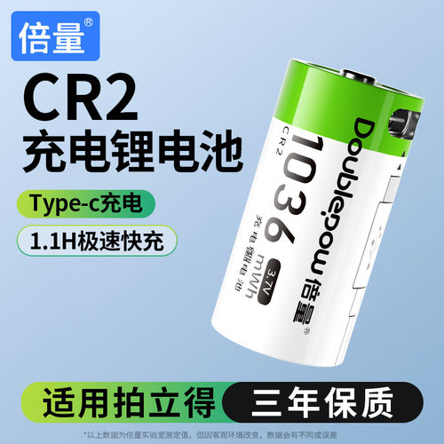 CR123A电池CR2可充电3.7V锂电池