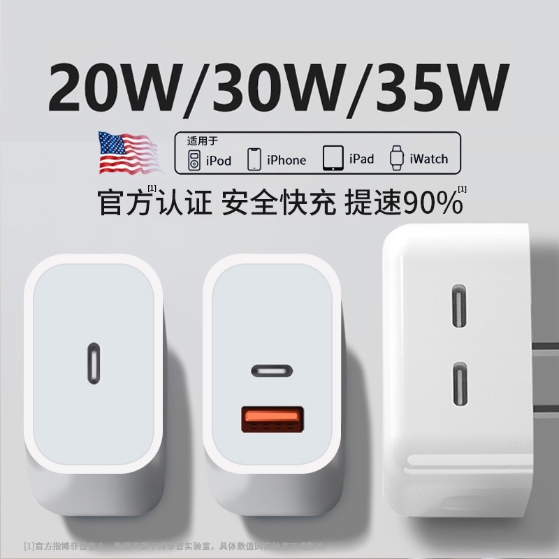 【全程低温稳定快充】充电器