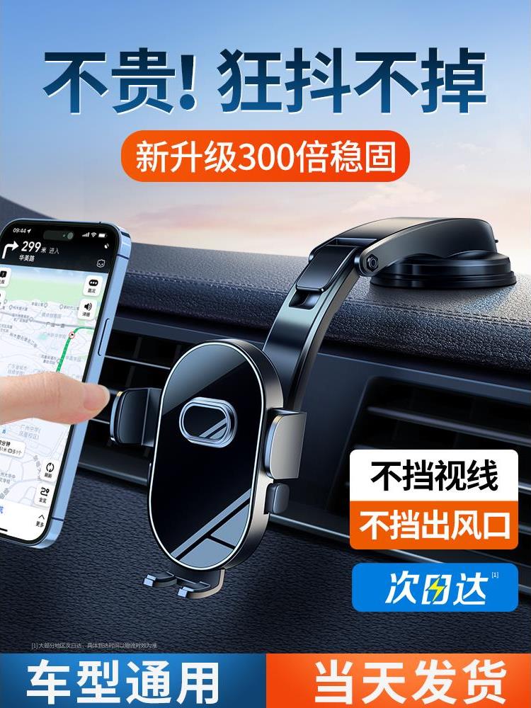 手机座汽车吸盘新款可折叠2025新款汽车仪表盘通用导航固定