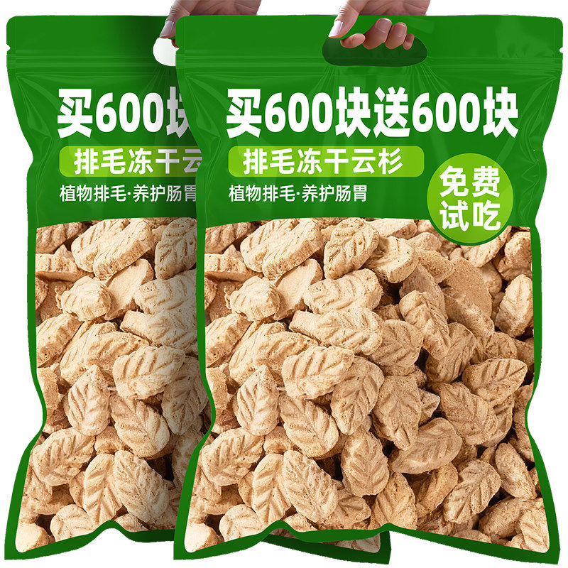 宠物零食植物纤维猫草片猫咪排毛球保健品轻松排便冻干云杉猫零食