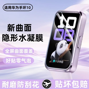 適用華為fit4手表保護(hù)膜watchfit4貼膜fit4pro手表膜watch鋼化膜fit3智能水凝表膜屏幕表盤全包 一蓋秒貼