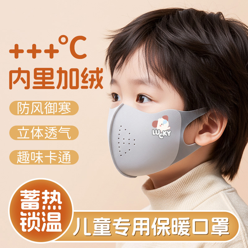 儿童保暖口罩男孩秋天冬季防风防寒透气可水洗3到6岁宝宝面罩12岁