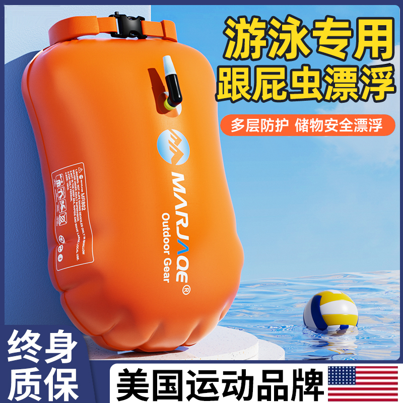 跟屁虫游泳专用户外双气囊安全救生圈浮标漂浮游泳包成人浮漂浮球