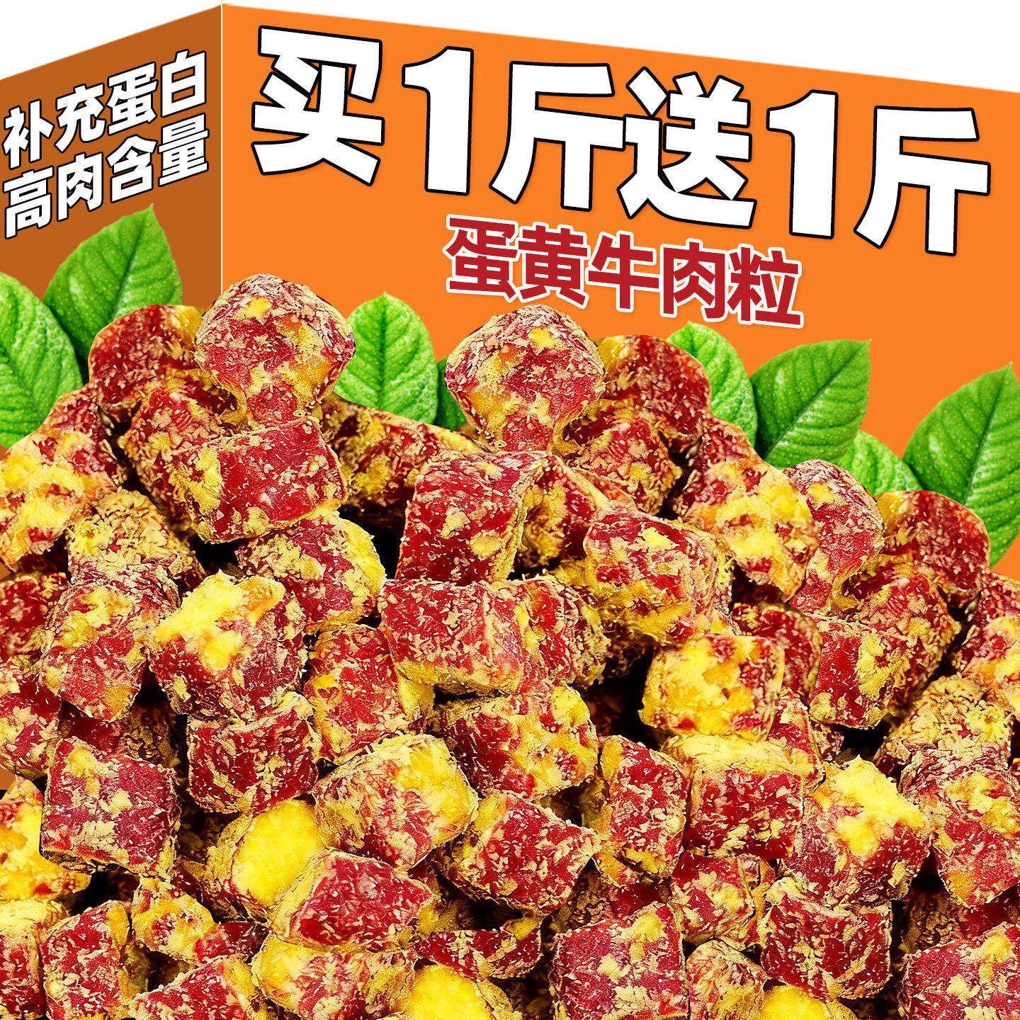 狗狗零食蛋黄牛肉粒幼犬磨牙棒训练奖励训宠物零食比熊泰迪小型犬,宠物/宠物食品及用品,狗风干零食/肉干/肉条,淘宝优惠券,粉丝福利购,淘宝优惠卷