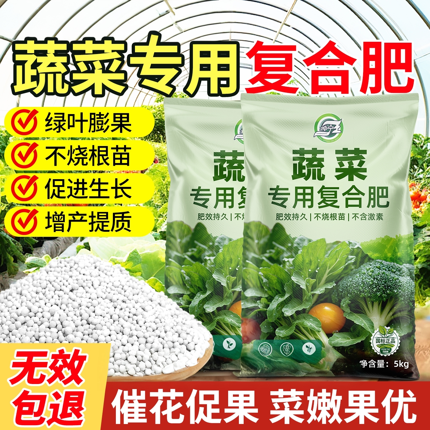 复合肥蔬菜农用种菜养花专用型