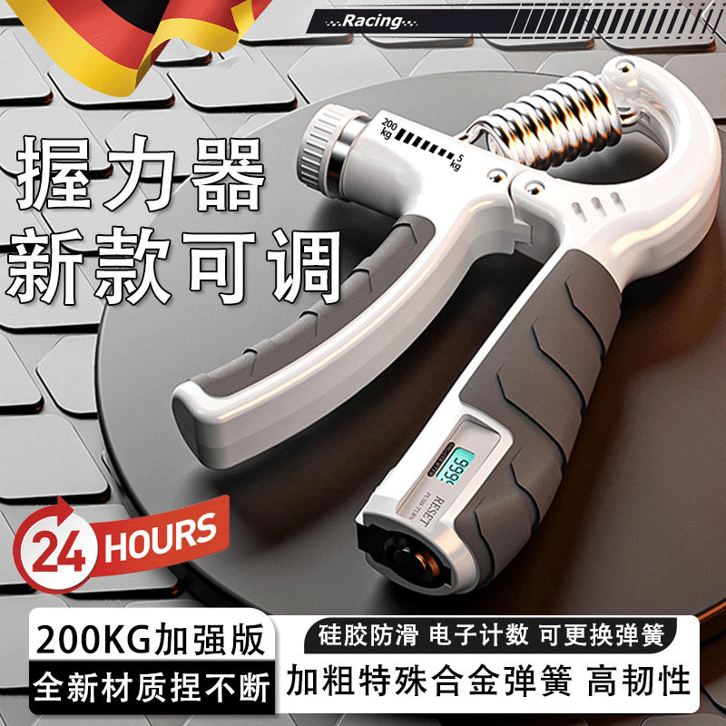 握力器男专业练手力康复训练可调节指力臂肌手劲锻炼器200kg计数