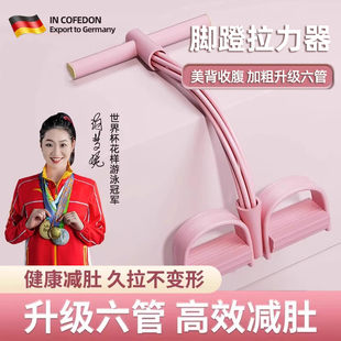 德国拉力器女开背脚蹬拉力绳仰卧起坐辅助器瘦肚子神器仰小燕飞