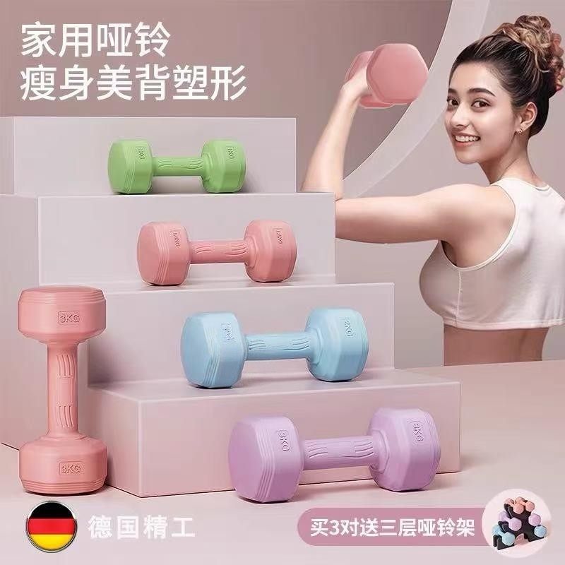 哑铃女士健身器材家用瘦肚子杠铃壶铃儿童青少年女小哑铃2KG一对,运动/瑜伽/健身/球迷用品,哑铃,淘宝优惠券,粉丝福利购,淘宝优惠卷