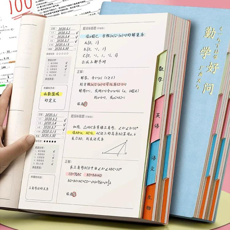 【活页本】不渗墨不印字