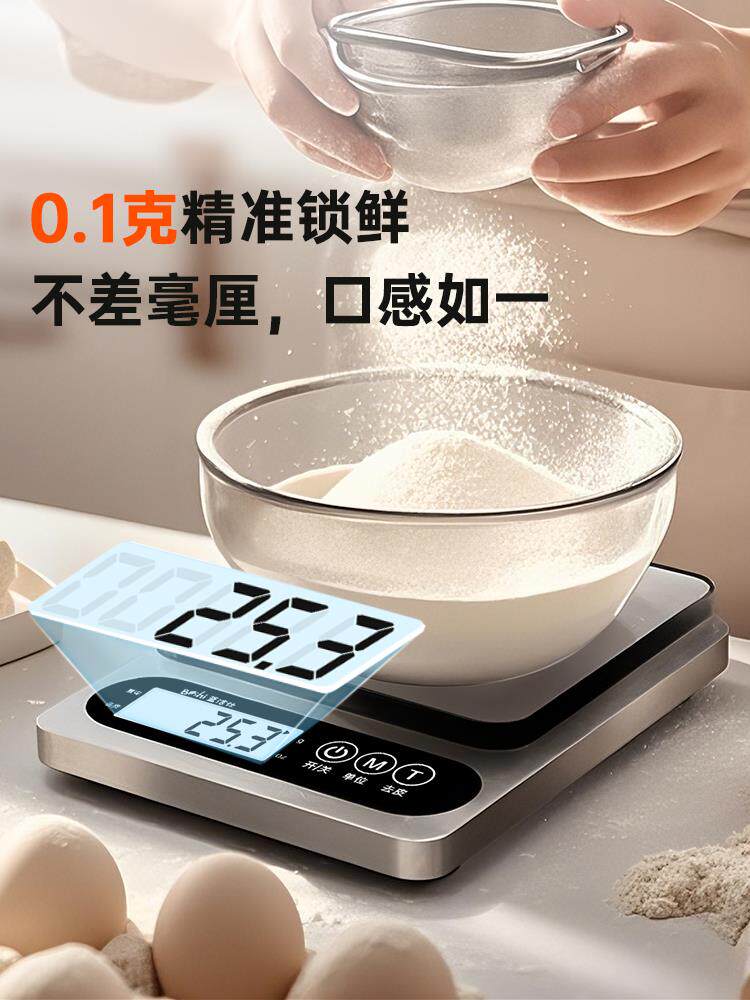 德国厨房电子秤称克2025新款精准小型高精度烘培家用商用食物克重
