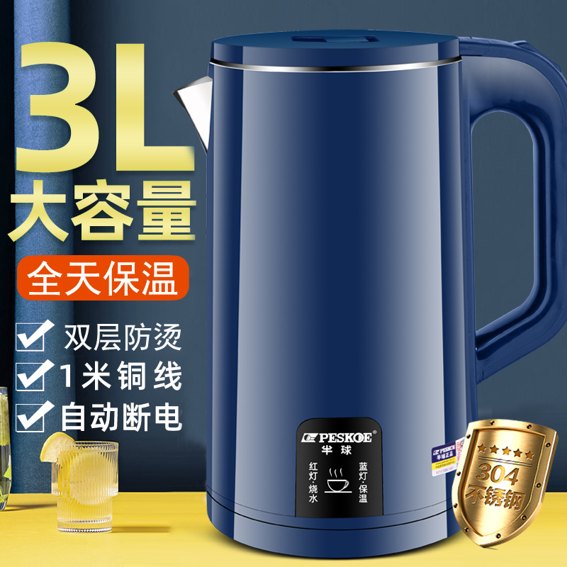 304不锈钢电热水壶家用大容量保温一体烧水壶学生宿舍快速壶防烫