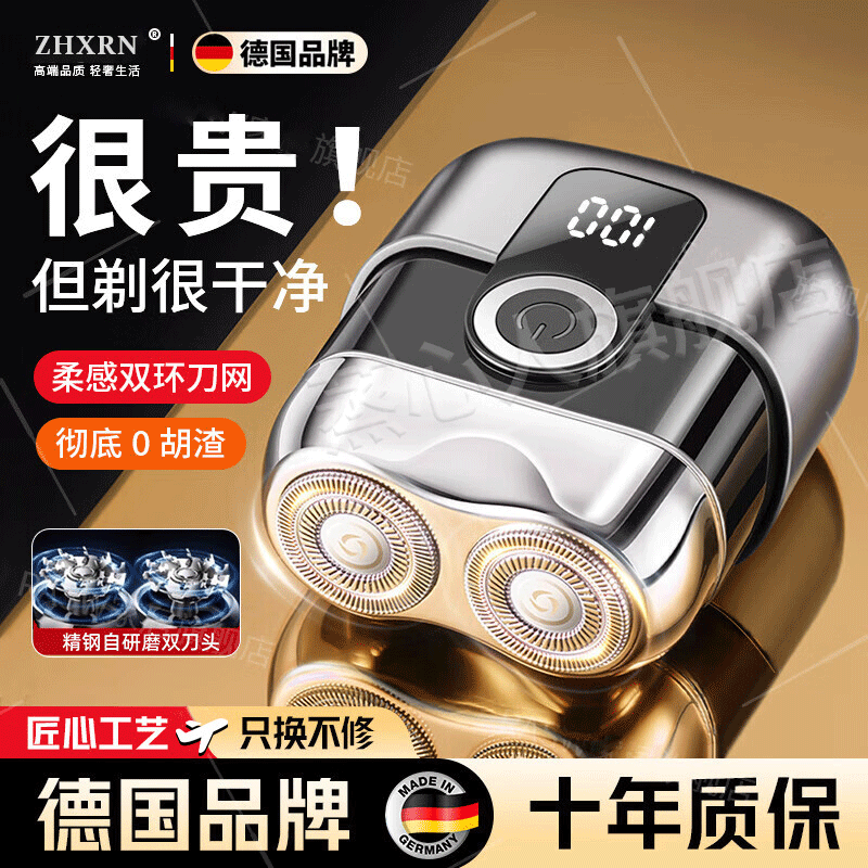 德国剃须刀电动男士2026新款刮胡刀便携刮胡子充电式全身水洗须刨,个人护理/保健/按摩器材,剃须刀,淘宝优惠券,粉丝福利购,淘宝优惠卷