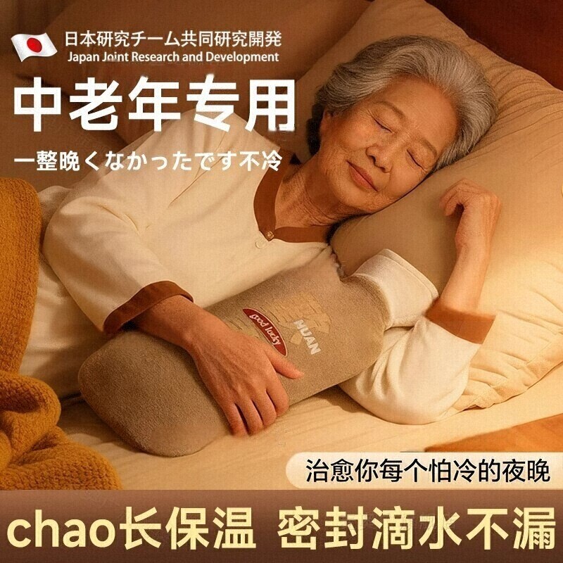 日本老人专用防爆毛绒暖手宝
