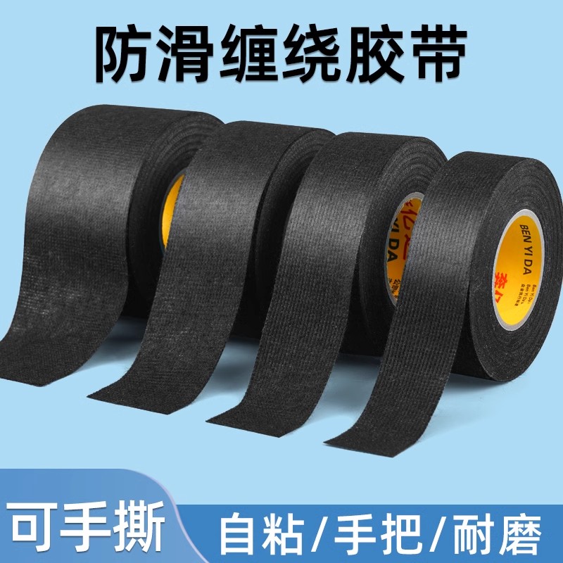 单杠防滑缠带自粘杠铃防磨手胶带护手垫引体向上运动吸汗保护绑带