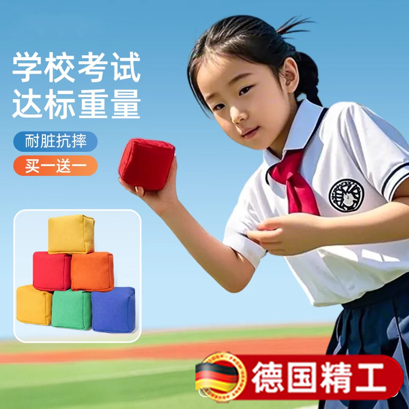 沙包小学生专用儿童丢沙包幼儿园投掷体育课加厚帆布大沙包袋成人