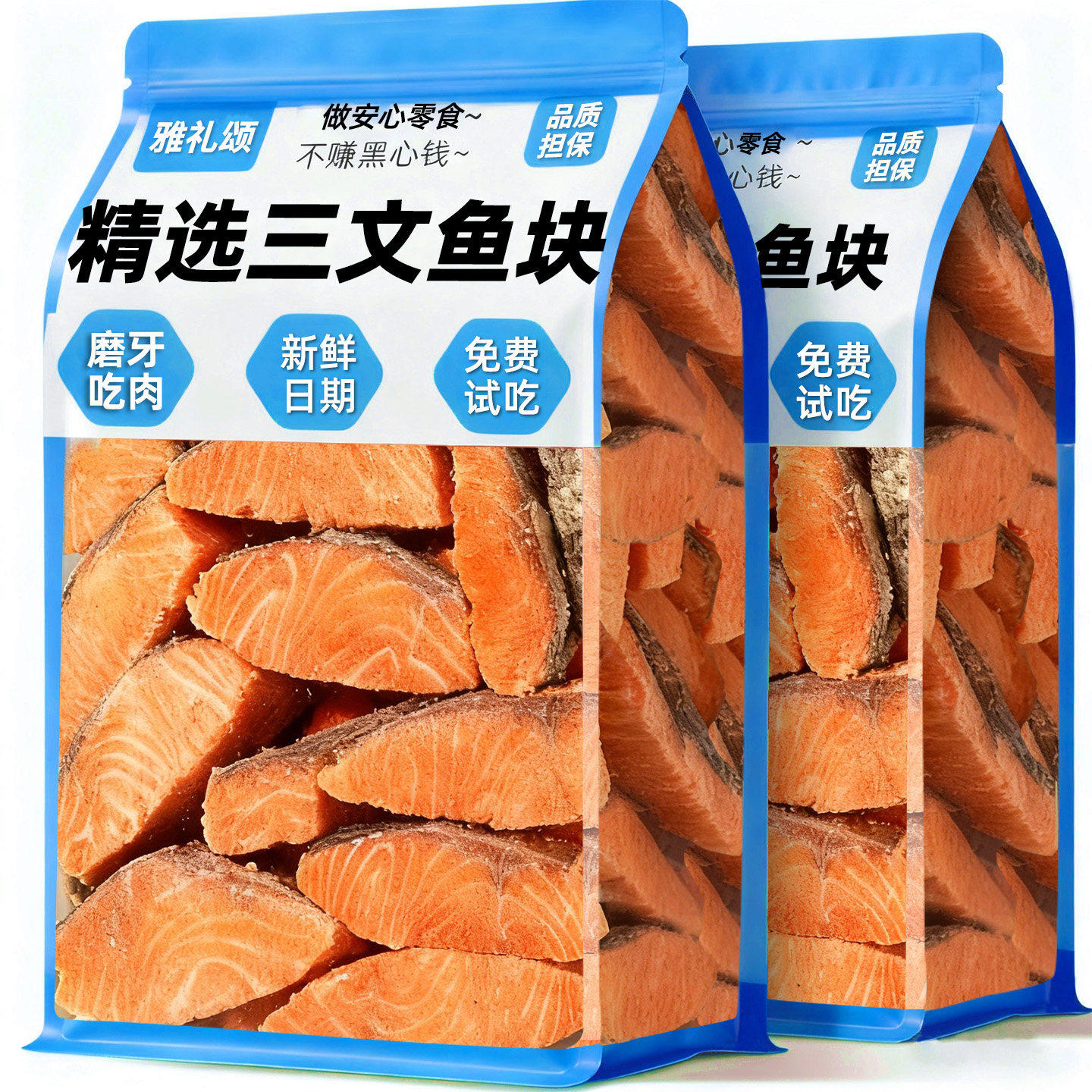 狗狗零食带皮三文鱼冻干块幼小中大型犬磨牙泰迪柯基训练奖励宠物,宠物/宠物食品及用品,狗风干零食/肉干/肉条,淘宝优惠券,粉丝福利购,淘宝优惠卷