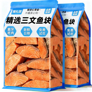 狗狗零食带皮三文鱼冻干块幼小中大型犬磨牙泰迪柯基训练奖励宠物