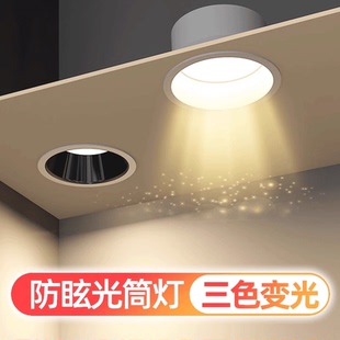 孔灯天花灯防眩光极窄边框无主灯射灯三色变光 窄边筒灯led嵌入式