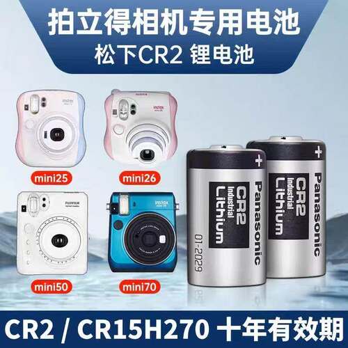 【持久耐用】CR2电池拍立得相机