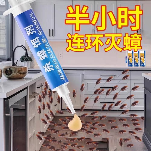 杀蟑胶饵蟑螂药家用非无毒