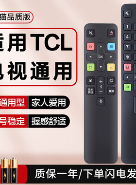 适用于TCL电视机遥控器智能语音声控蓝牙款ARC801D RC801C 801L D49A730U D55A730U液晶电视遥控电视配件通用