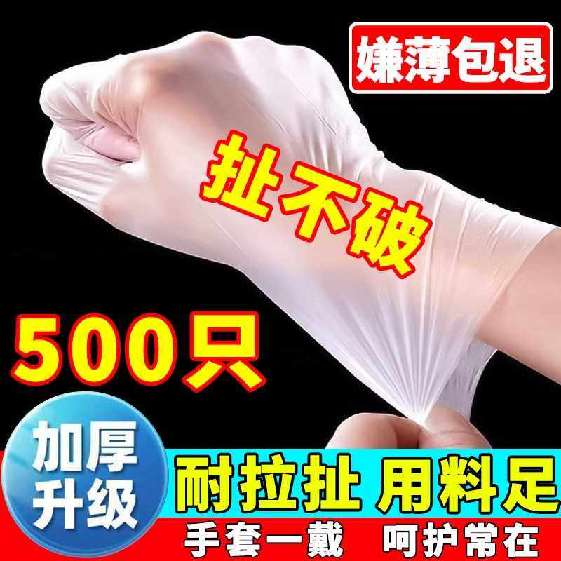 一次性手套食品级专用加厚餐饮家用厨房家务塑料洗碗耐磨用美容院
