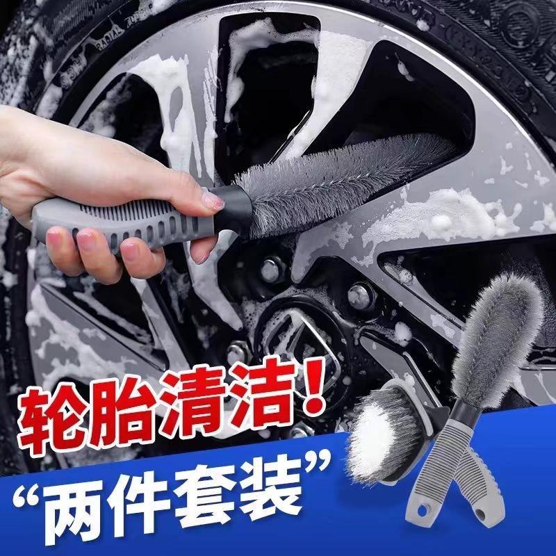 汽车轮胎刷轮毂洗车刷刷车刷子汽车深度清洁清洗用品工具组合套装