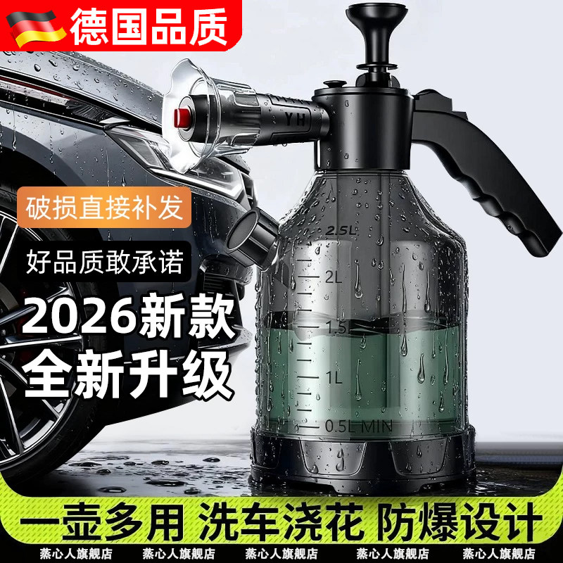 洗车泡沫喷壶清洁专用pa壶洗车液水蜡增气压式浇花家用超细雾喷头