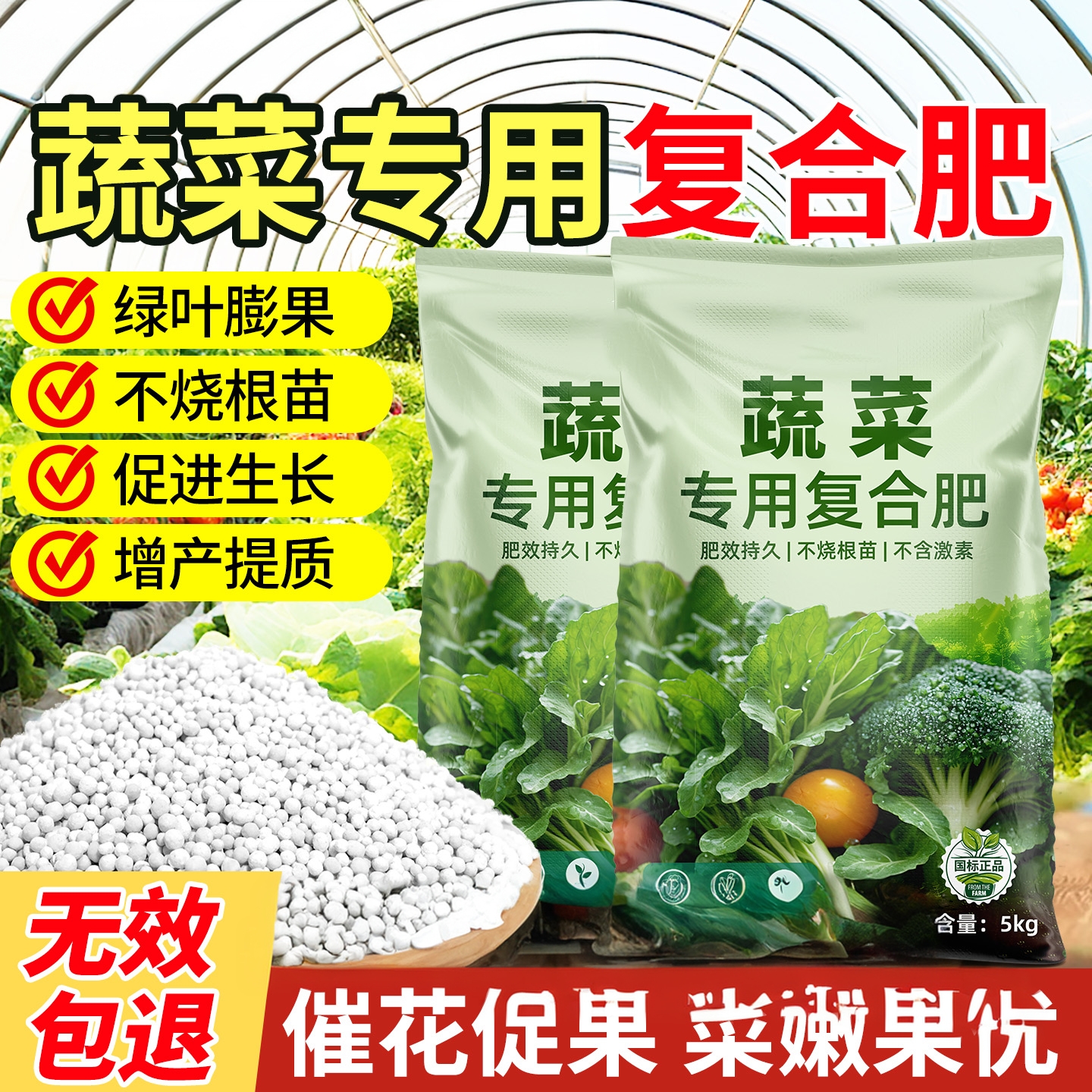 复合肥蔬菜农用种菜养花专用型有机肥料三元氮磷钾正品水溶肥化肥
