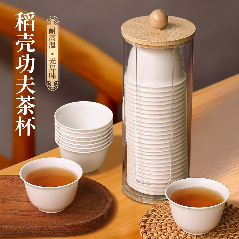【耐高温】一次性茶杯稻壳杯