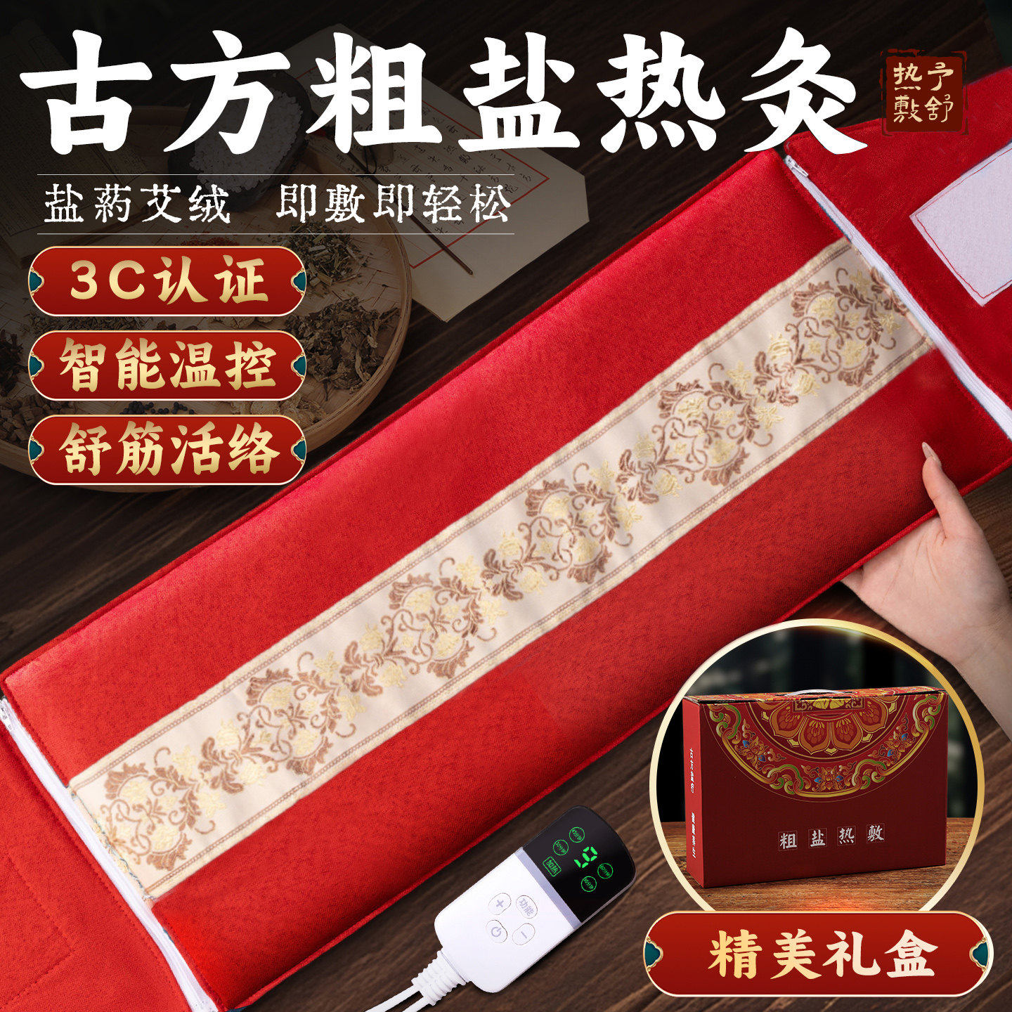 电加热暖宫护腰带盐袋热敷包海盐粗盐热敷袋理疗袋艾灸中医院专用